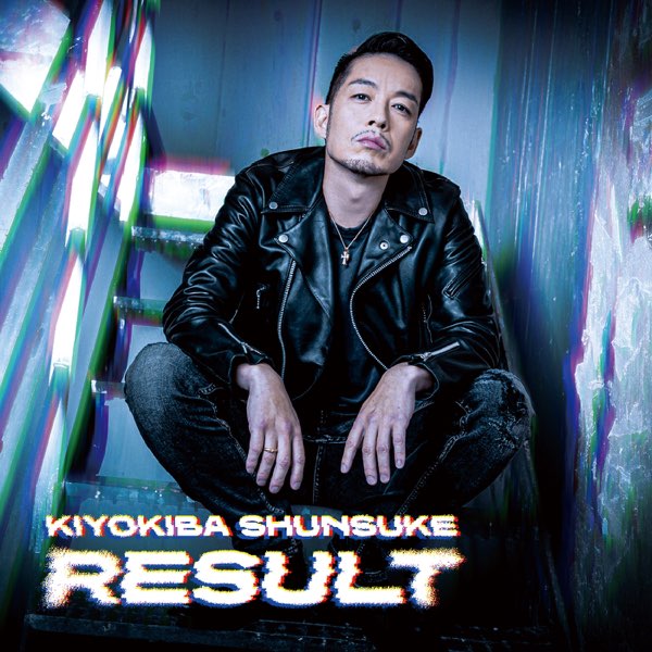 RESULT - 清木場俊介のアルバム - Apple Music