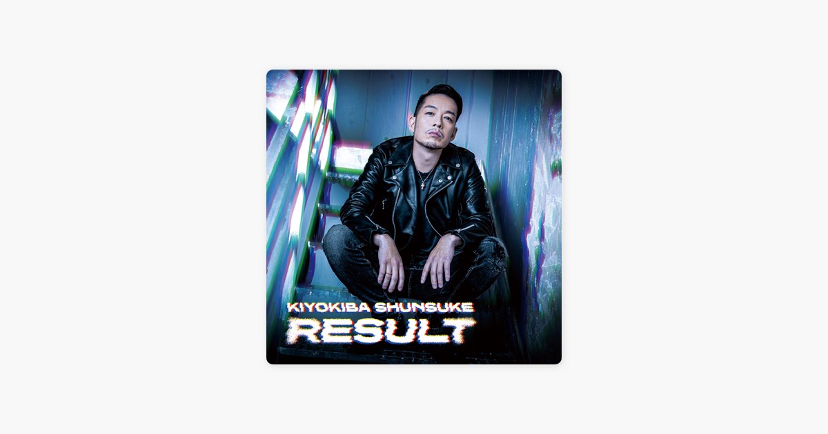 RESULT - 清木場俊介のアルバム - Apple Music