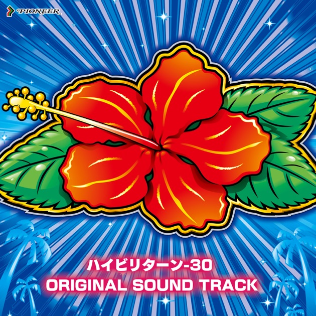 ハナハナホウオウ～天翔～ 25&30 オリジナルサウンドトラック