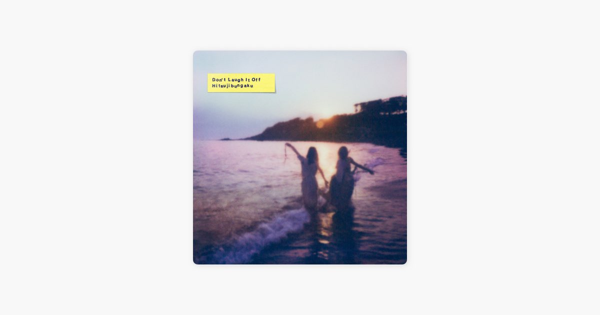 羊文学 12 hugs / Don't Laugh It Off Amazon.co.jp: D o n' t L