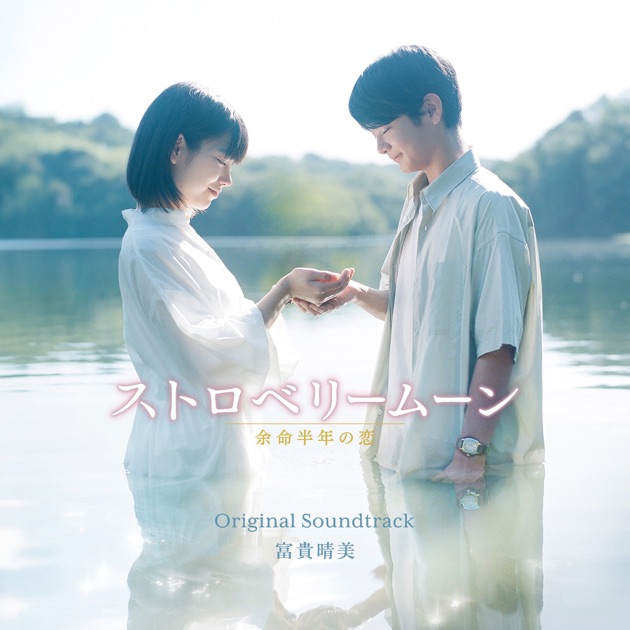 連続テレビ小説「マッサン」オリジナル・サウンドトラック ボーナス