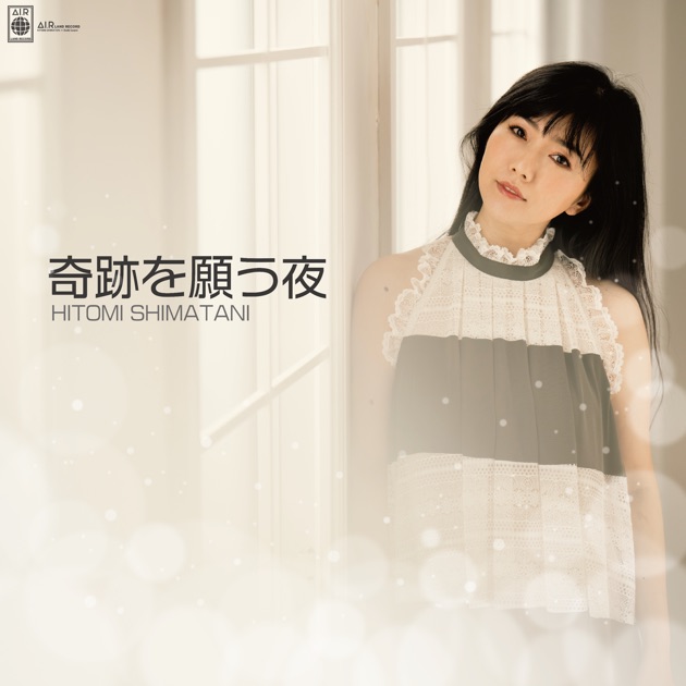 リラック素～What a wonderful world～ - Single - 倉木麻衣のアルバム