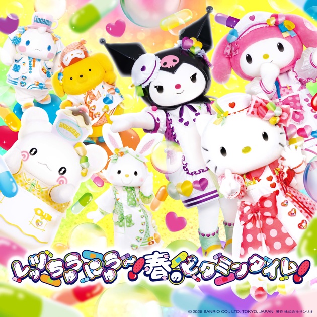 Miracle Gift Parade オリジナル・サウンドトラック - サンリオ