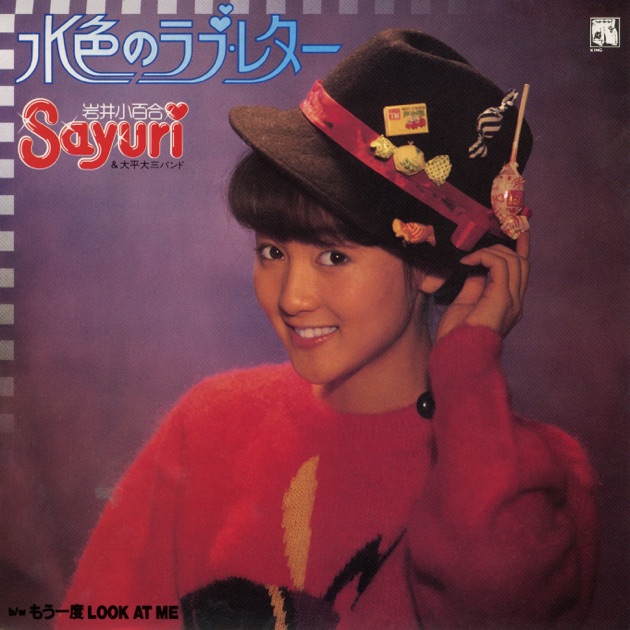 Naturally - 岩井小百合のアルバム - Apple Music