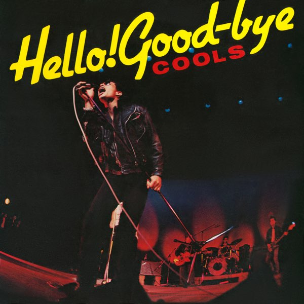 ハロー・グッドバイ - クールス, 舘ひろし & セクシー・ダイナマイトの