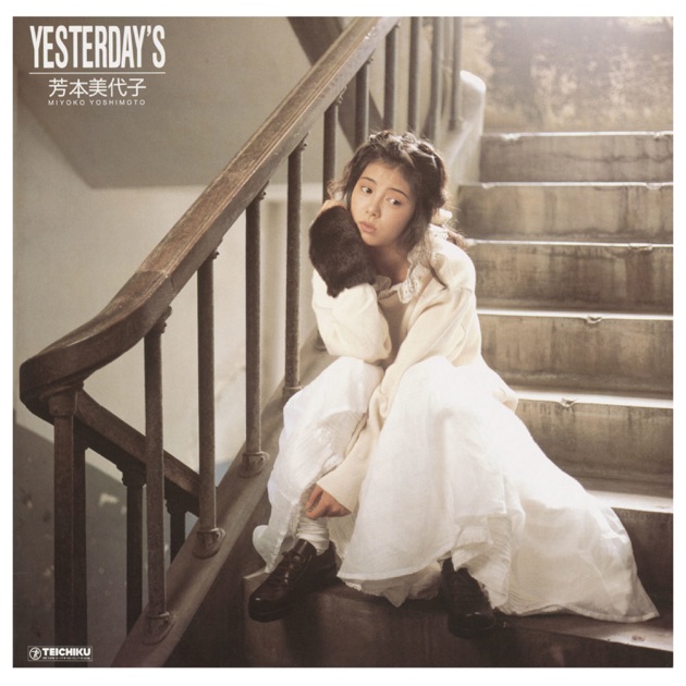 芳本美代子 コンプリート・80sシングルズ - 芳本美代子のアルバム