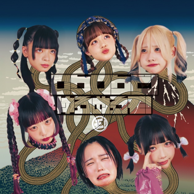 Don't Commit Suicide - EP - Album by I's - Apple Music