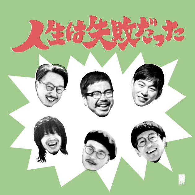 夜のすべて - 思い出野郎Aチームのアルバム - Apple Music