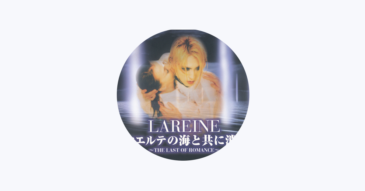 LAREINE - Apple Music