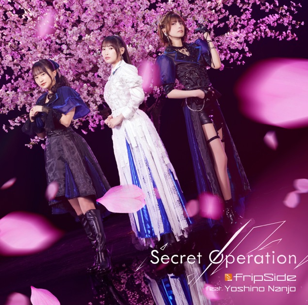 Secret Operation (feat. 南條愛乃) - EP - fripSideのアルバム