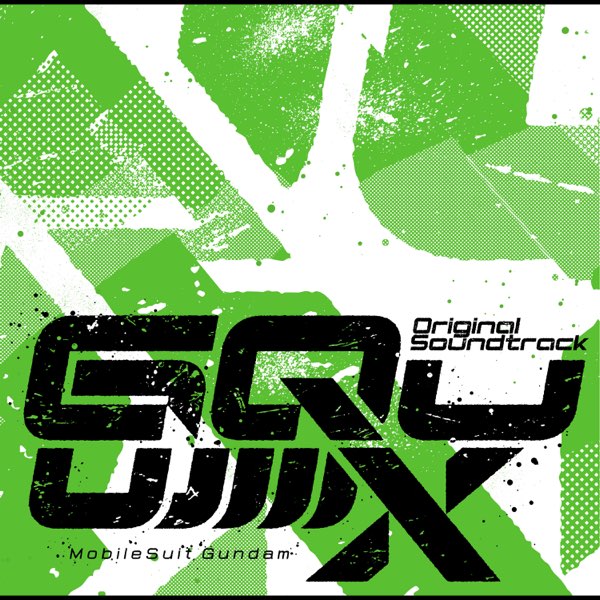 機動戦士Gundam GQuuuuuuX』オリジナルサウンドトラック - 照井順政