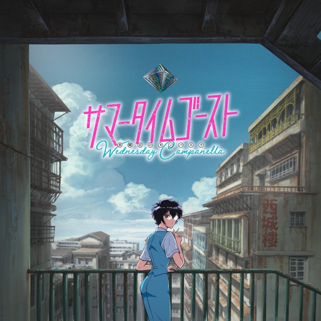 ネオン - 水曜日のカンパネラのアルバム - Apple Music