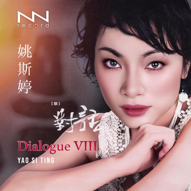 Endless Love V - Album by Yao Si Ting - Apple Music