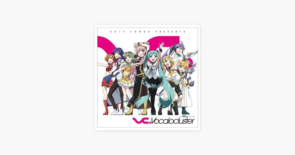 EXIT TUNES PRESENTS Vocalocluster (ボカロクラスタ)feat. 初音ミク