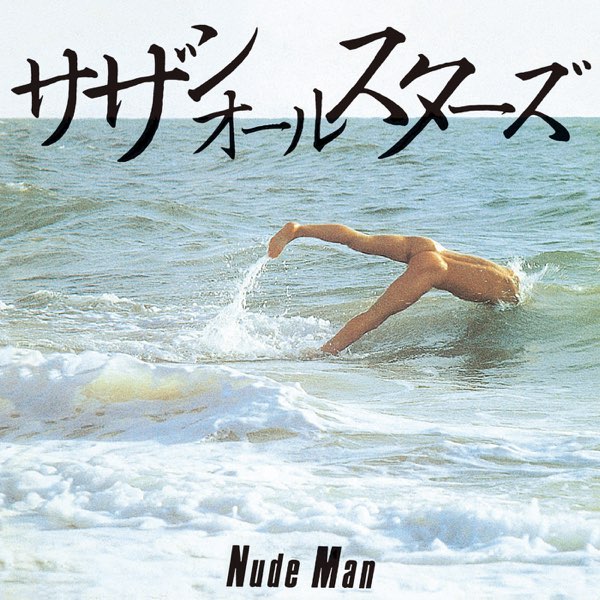 NUDE MAN - サザンオールスターズのアルバム - Apple Music