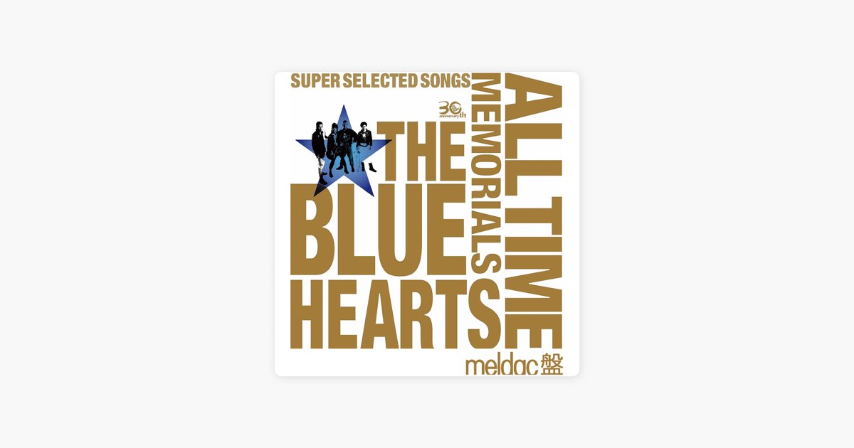 THE BLUE HEARTS 30th ANNIVERSARY ALL TIME MEMORIALS ~SUPER