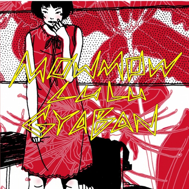 ズッ友 - Single - 神聖かまってちゃんのアルバム - Apple Music