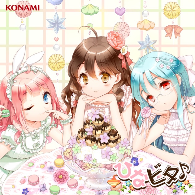 日向美ビタースイーツ♪にこきゅっぴんの充電器(限定品) 日向美