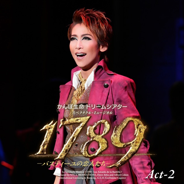 月組 大劇場「1789 -バスティーユの恋人たち-」Act-2 - 宝塚歌劇団・龍