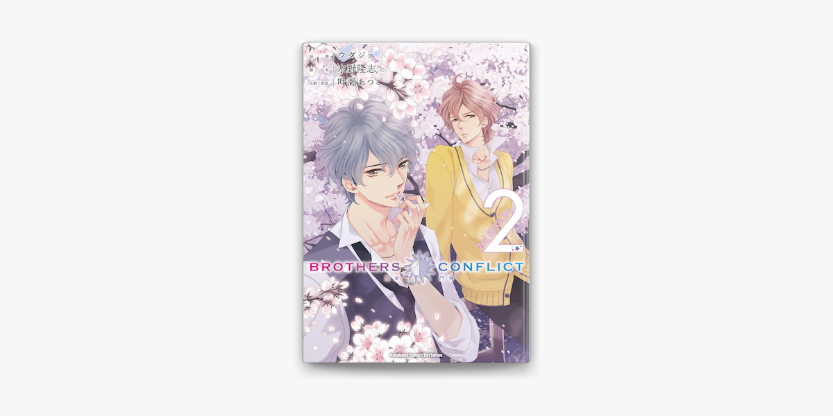 BROTHERS CONFLICT シルフ増刊号 act.1〜5 全5冊セット BROTHERS