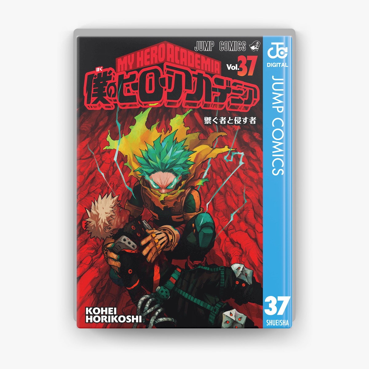 僕のヒーローアカデミア 全37巻セット 僕のヒーローアカデミア 全巻37