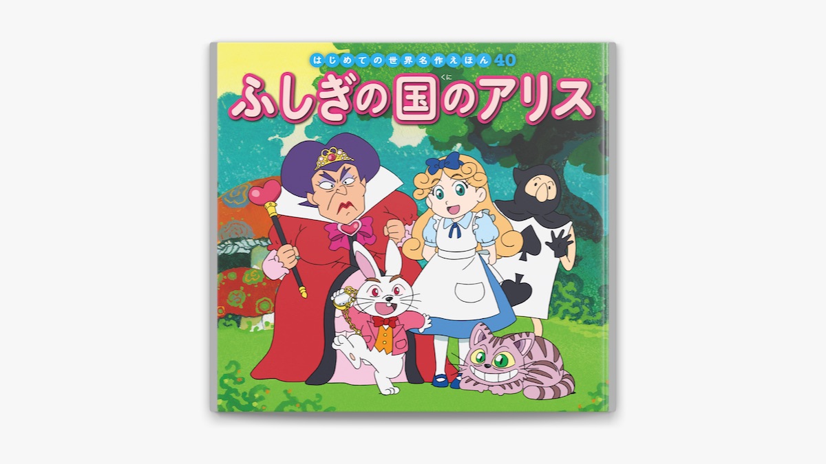 中脇初枝, 林一哉, 門野真理子, 西本鶏介 & 亜細亜堂の「はじめての