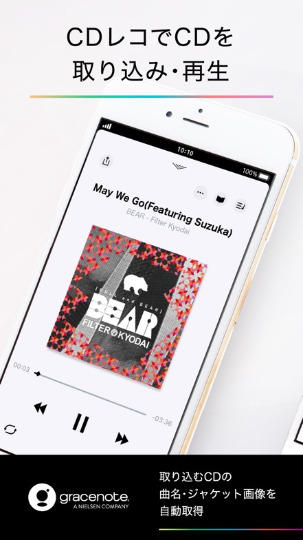 CDレコミュージック - アプリケーション - Apple Services日本