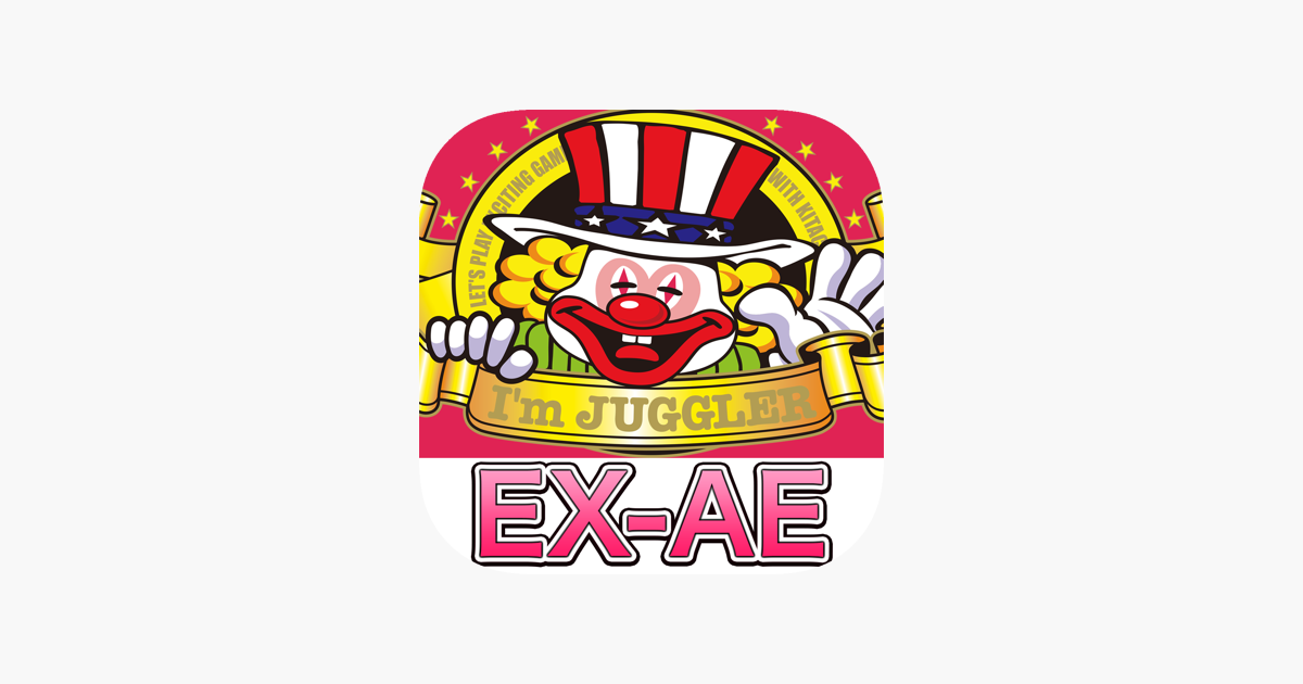 アイムジャグラーEX-AEアプリ - App Store