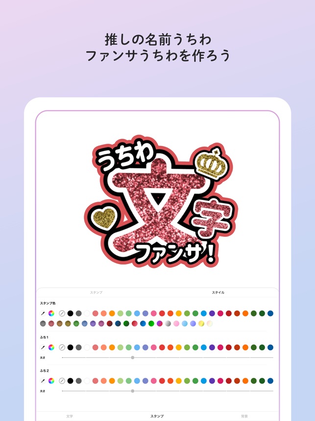 うちわ文字 オーダー 団扇屋さん ファンサうちわ ネームボード 連結パネル