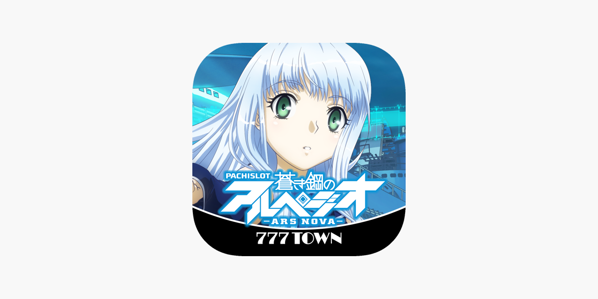 スロット 蒼き鋼のアルペジオ 不要機付き パチスロ 八雲 スロット 蒼き