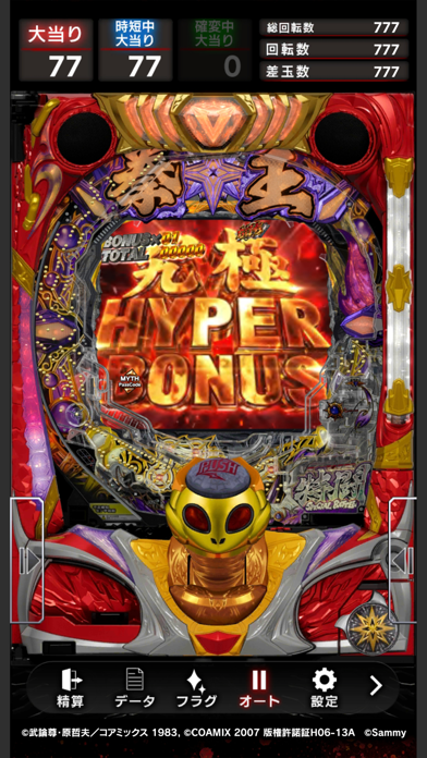 iPhone版】P北斗の拳 暴凶星|実機パチンコアプリ|サミー（Sammy