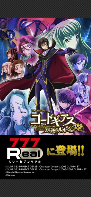 名機】☆コードギアスR2C.C.／ZS☆サミー☆パチスロ☆アニメ☆ジャンク