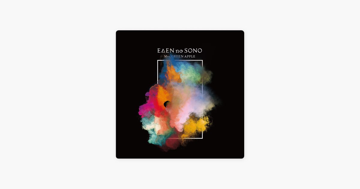 EDEN no SONO Live at YOKOHAMA ARENA 2019.12.08 by Mrs. GREEN APPLE