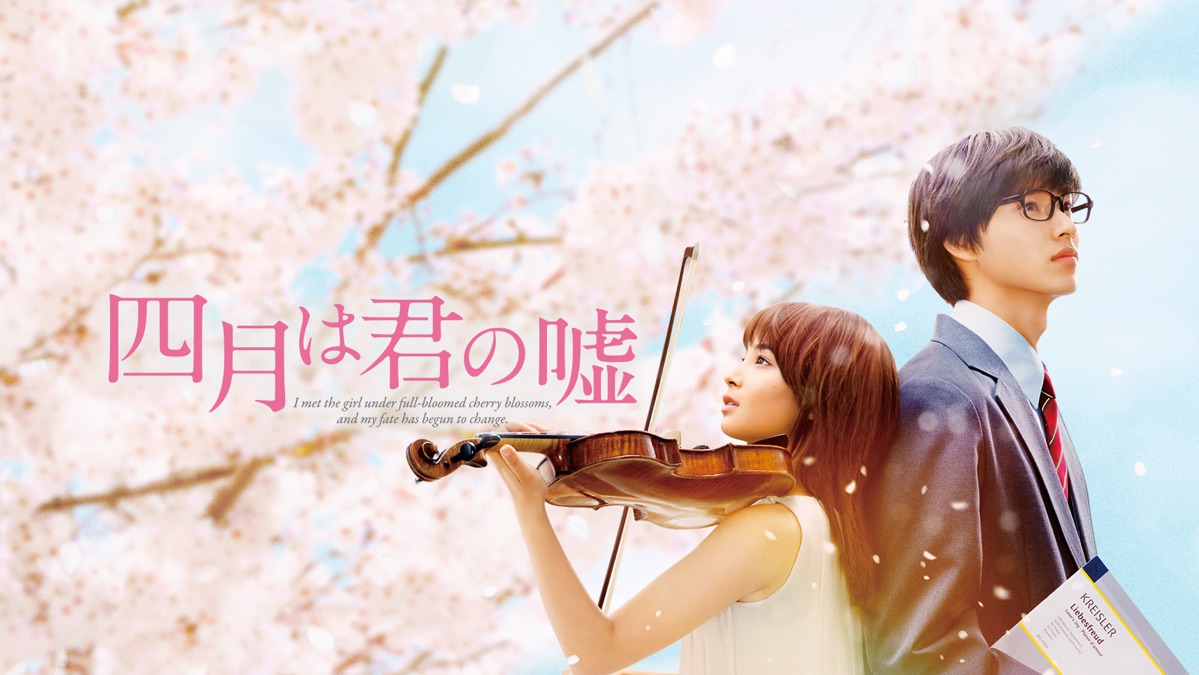 Your Lie in April - Apple TV
