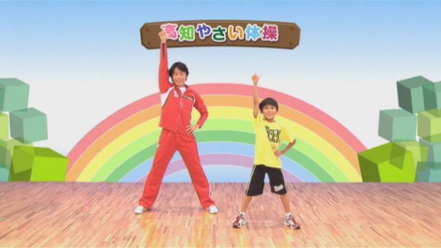 高知やさい体操 ～おひさまの味～ - 佐藤弘道のミュージックビデオ