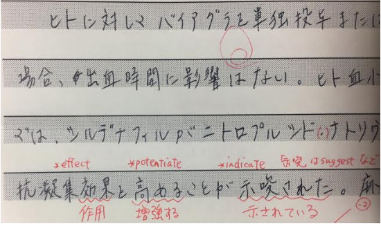 DHCの医療翻訳講座の評判・私が受講した英日メディカルコースの体験談