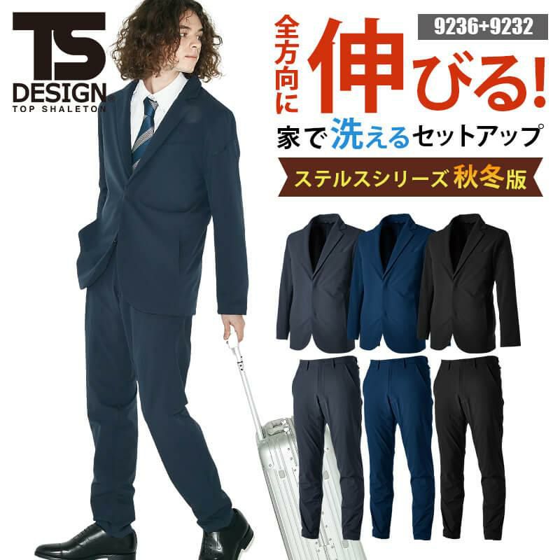 TS TEXアクティブウォームステルスメンズジャケット[藤和/9236] S-4L