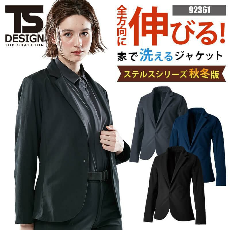 TS TEXアクティブウォームステルスメンズジャケット[藤和/9236] S-4L