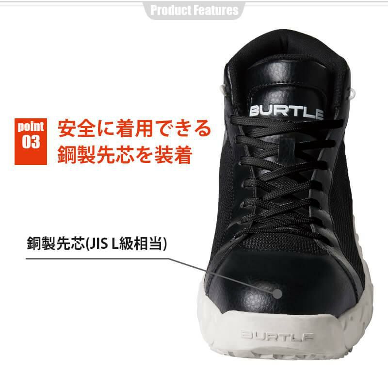 セーフティシューズ(ユニセックス)[バートル/3300]｜作業服・作業着の