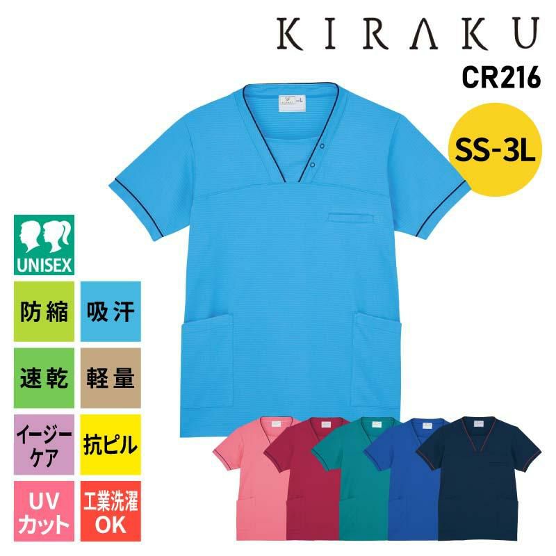 ケアスクラブ 男女兼用 キラク 医療 介護[CR216/トンボ]（SS-3L