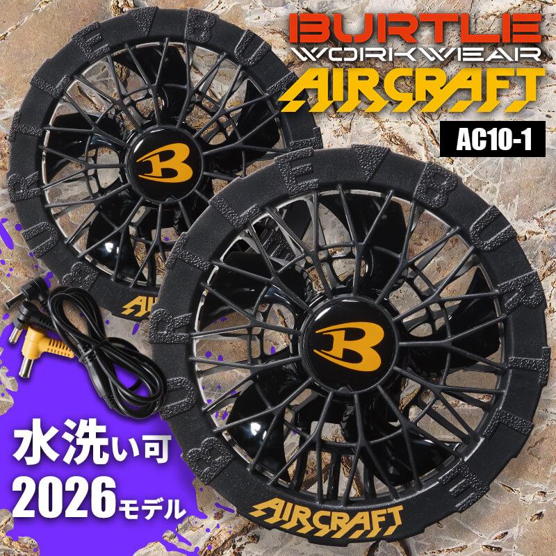 現品かぎり】32 バートル BURTLE AC09-1 ファンカスタムペイント 人気