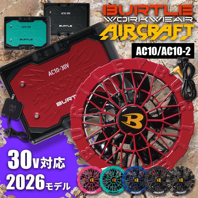 現品かぎり】28 バートル BURTLE AC09-1 ファンカスタムペイント 現品