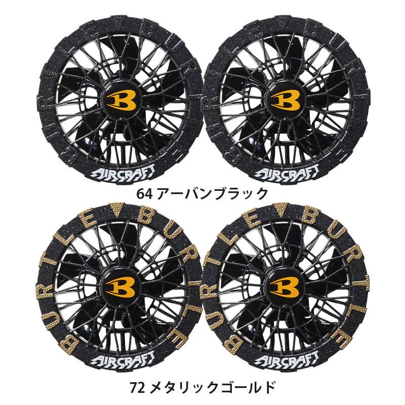 ペルチェ一体型ファン，リチウムバッテリー2個セット ペルチェ一体型