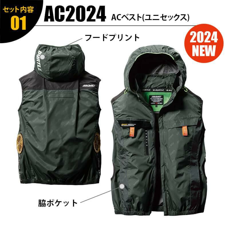 エアークラフト ACベスト(ユニセックス)+ファン+バッテリーセット