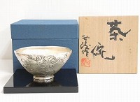 北村西望 銀製茶碗】美術品の買取実績一覧 - いわの美術