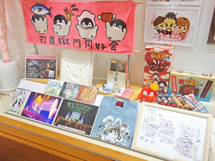 生活密着型ラウドロックバンド「打首獄門同好会」結成20周年記念グッズ