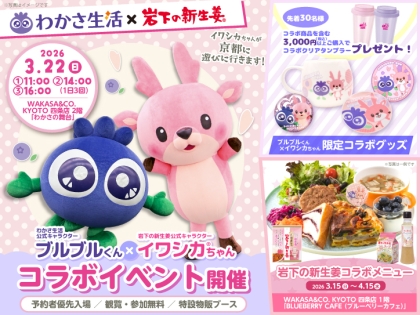 4月13日～26日】『SAKANAMON THE MOVIE〜サカナモンはなぜ売れないのか