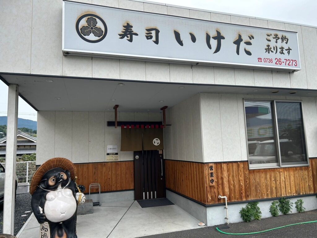 2025年9月 – 伊都・橋本オンラインモール