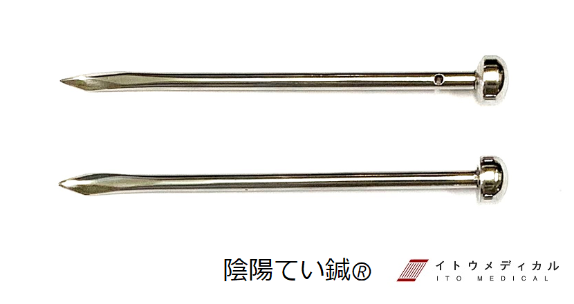 陰陽てい鍼🄬 – イトウメディカル