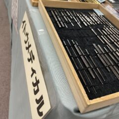 陰陽てい鍼🄬 – イトウメディカル